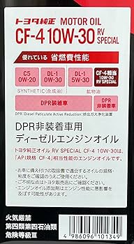 Amazon | TOYOTA RVスペシャル CF4 4L 08883-02505 | 車用